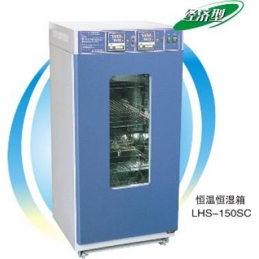 一恒 恒温恒湿箱-经济型(LHS-150SC)